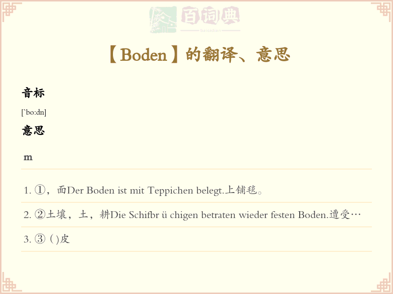 Boden