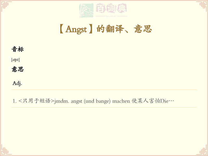 Angst