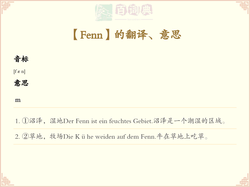 Fenn