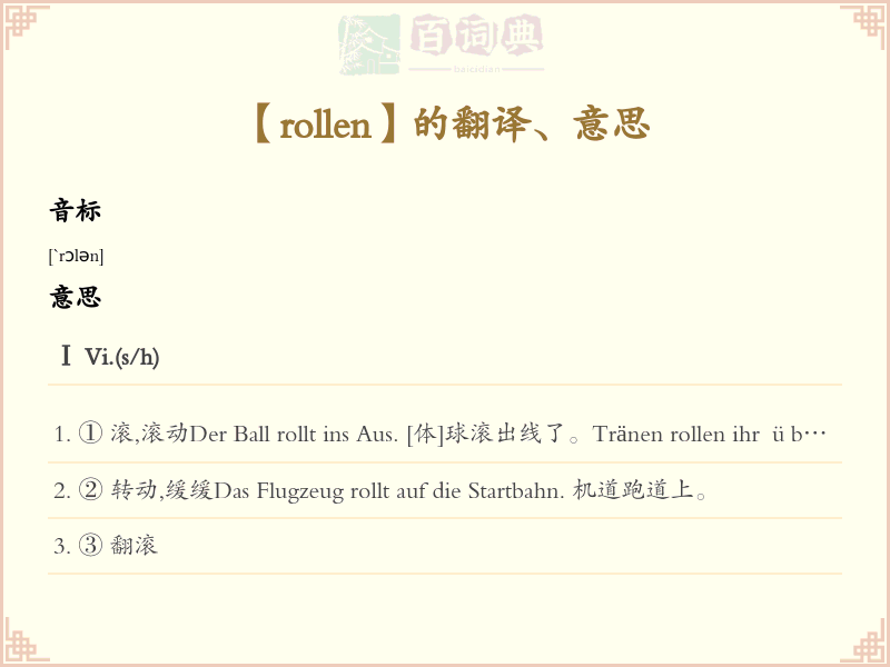 rollen