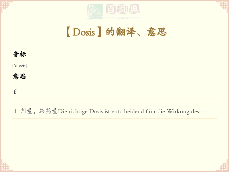 Dosis