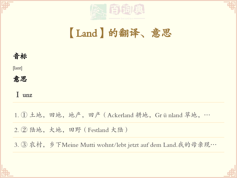 Land