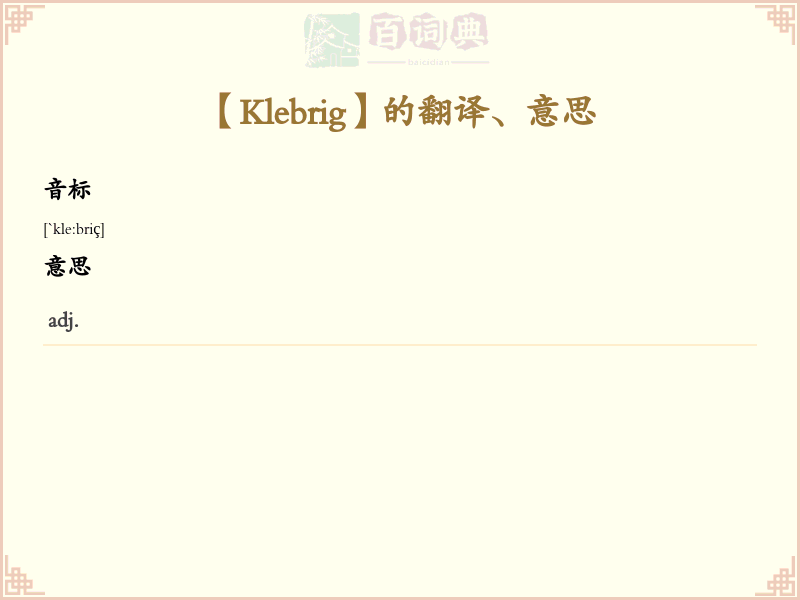 Klebrig