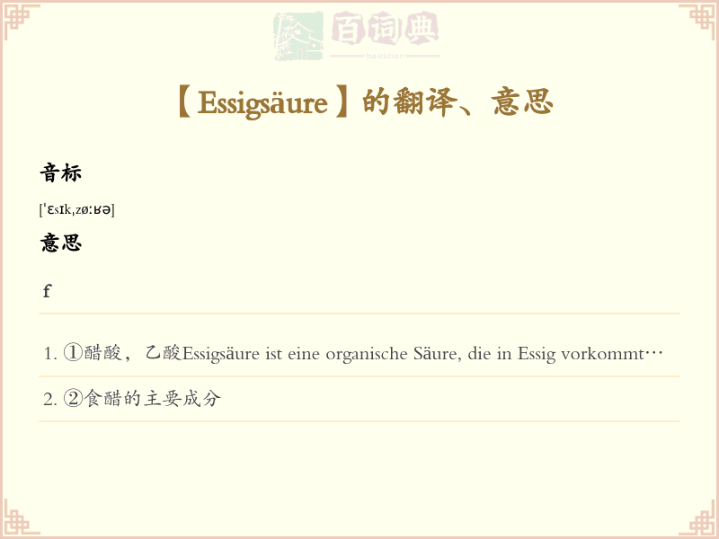 Essigsäure