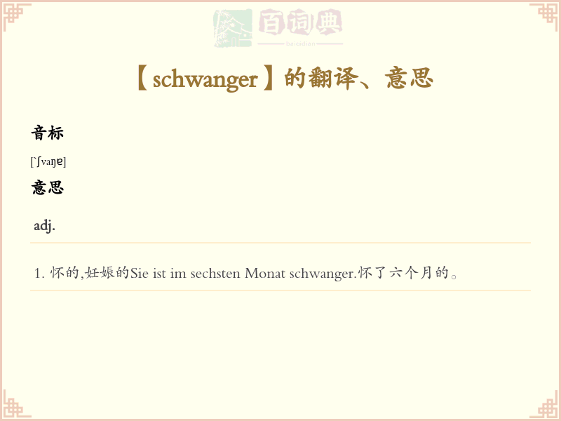 schwanger