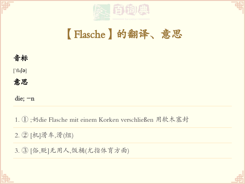 Flasche