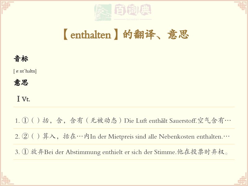 enthalten