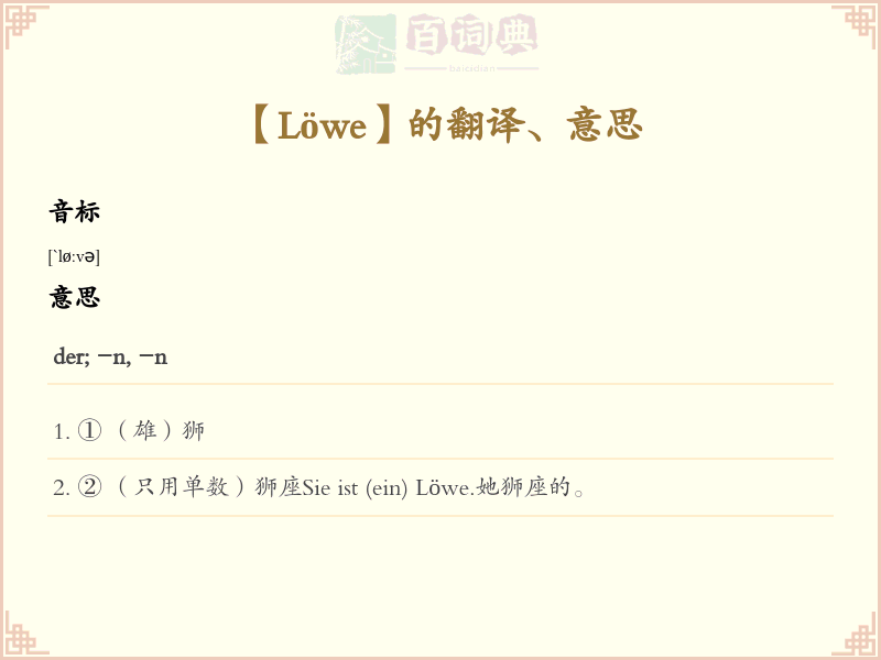 Löwe