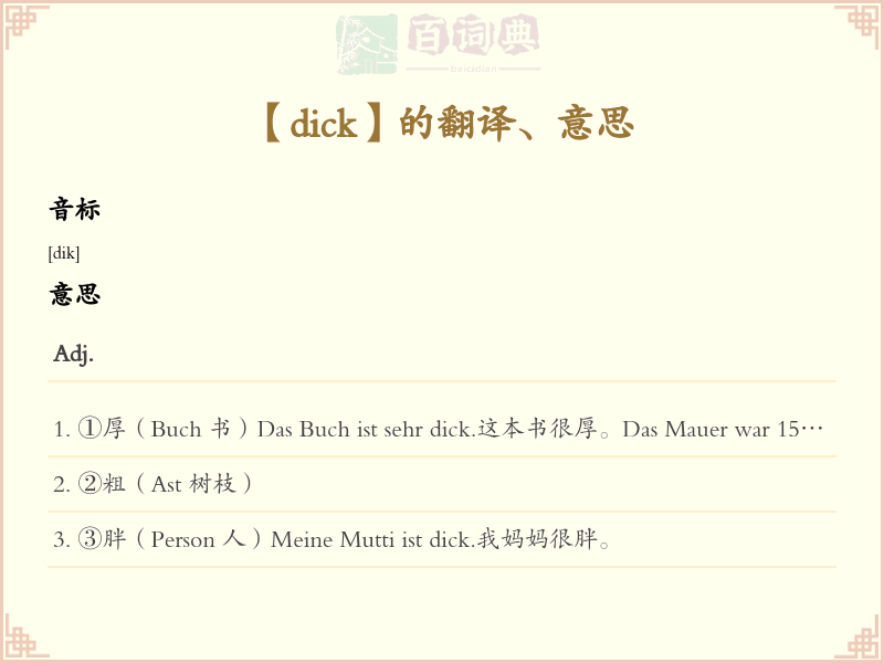 dick