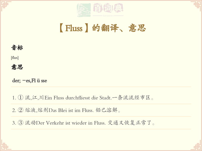 Fluss