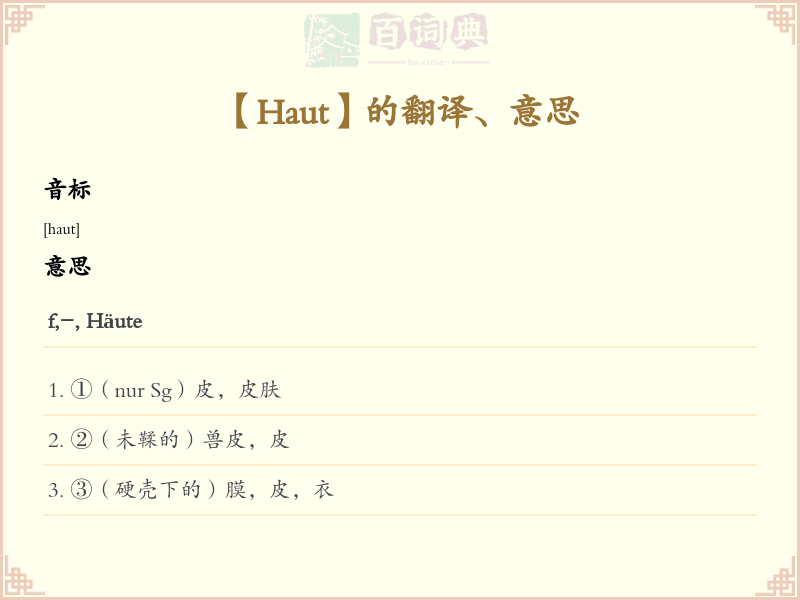 Haut