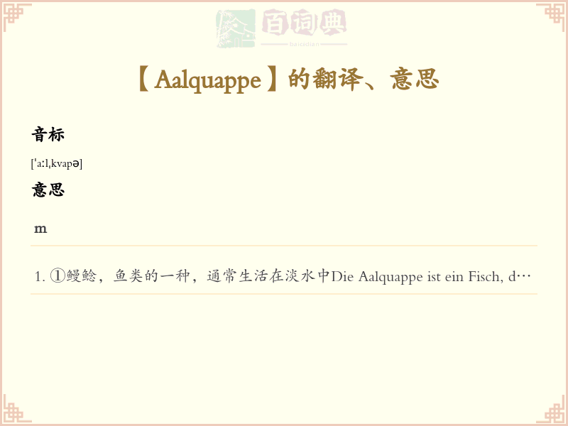 Aalquappe