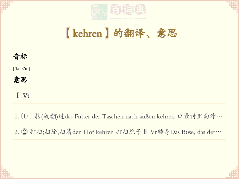 kehren