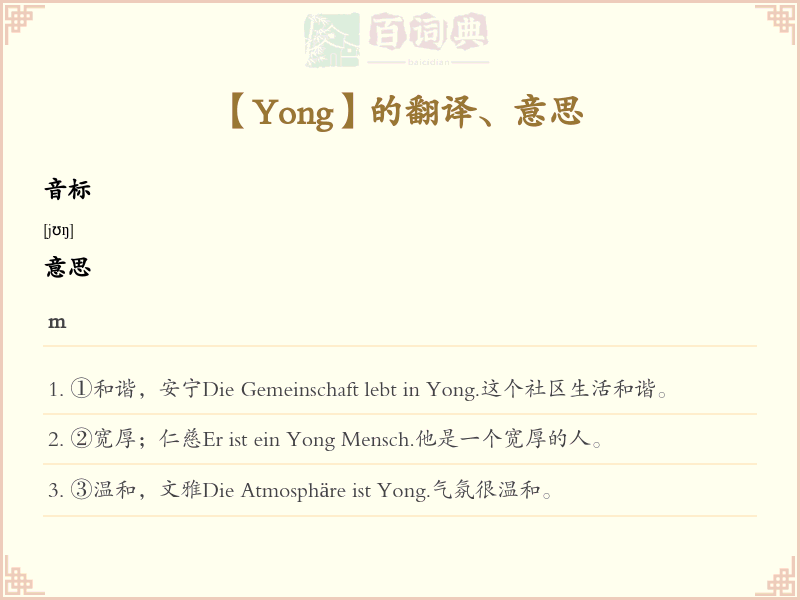 Yong