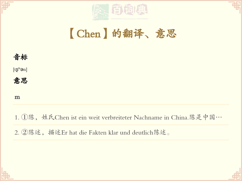 Chen