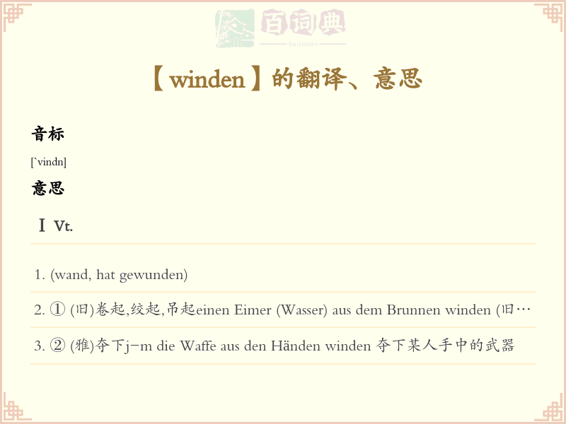 winden
