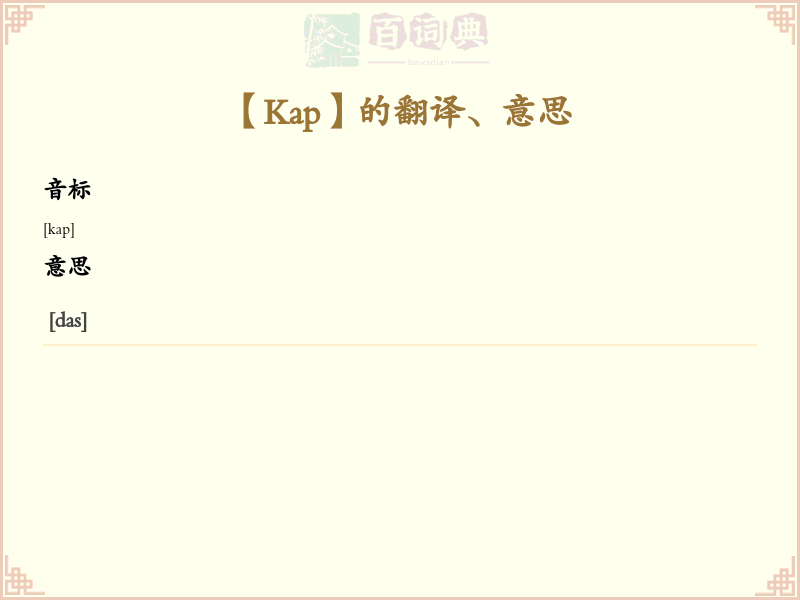 Kap