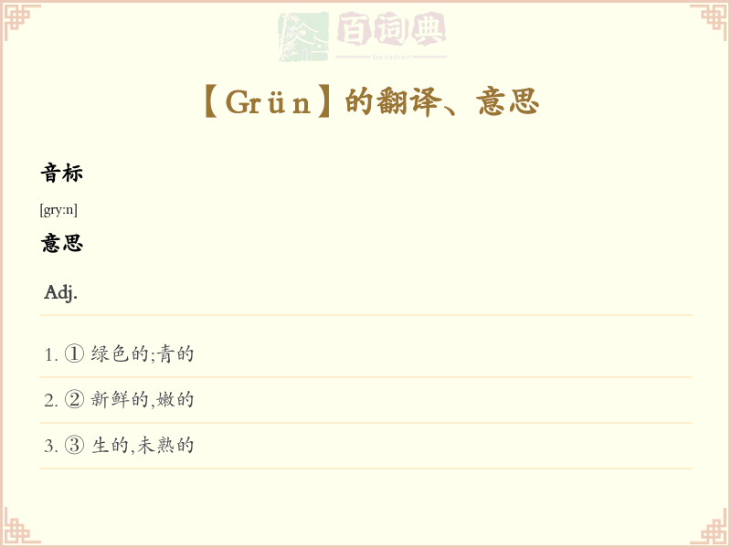Grün