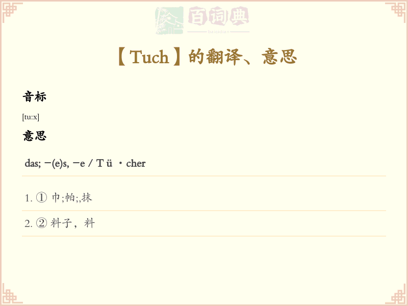 Tuch