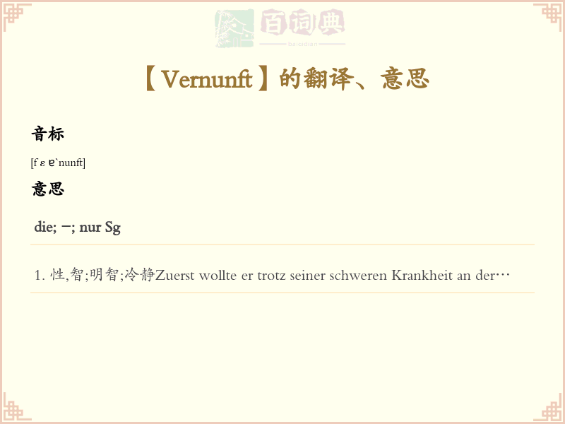 Vernunft