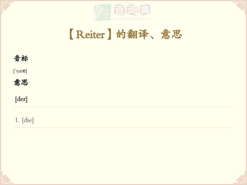 Reiter