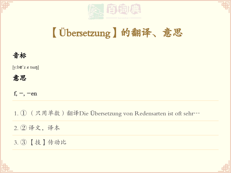 Übersetzung