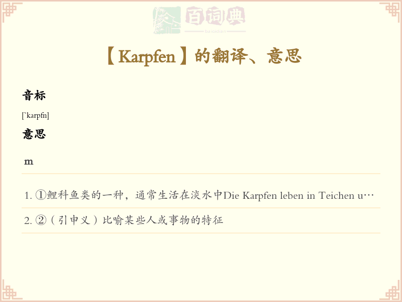 Karpfen