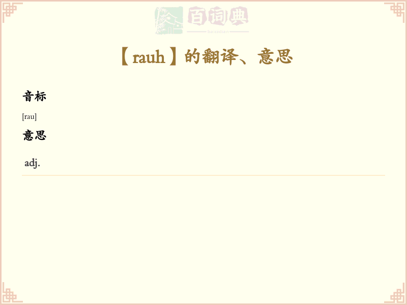 rauh