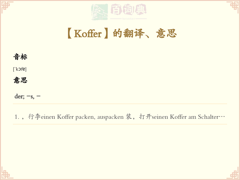 Koffer