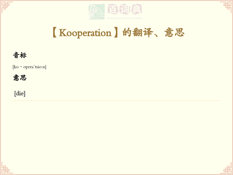 Kooperation