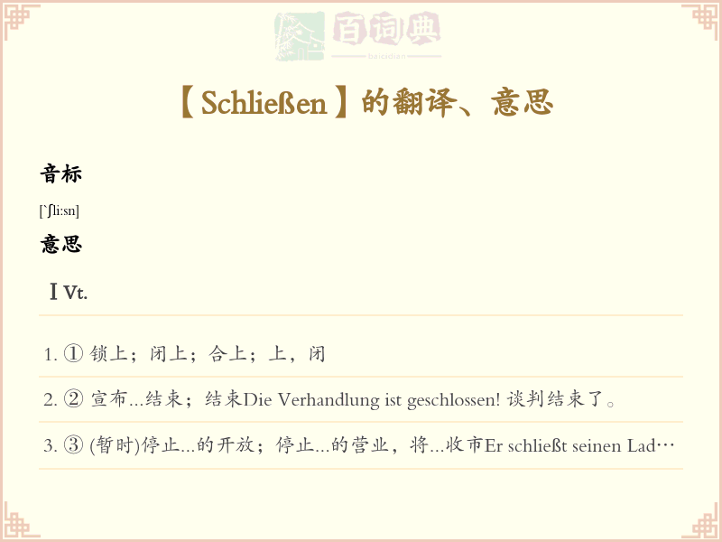Schließen