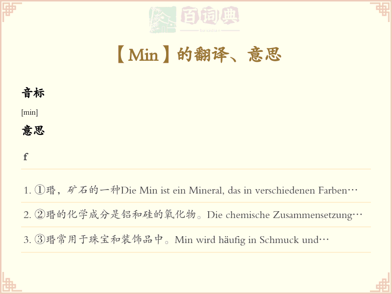 Min