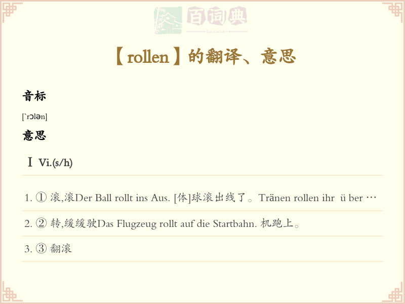 rollen