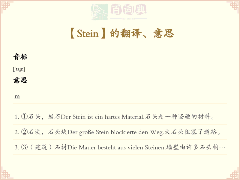 Stein