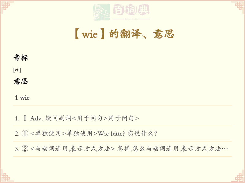 wie