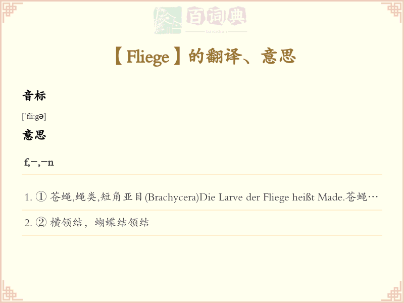 Fliege