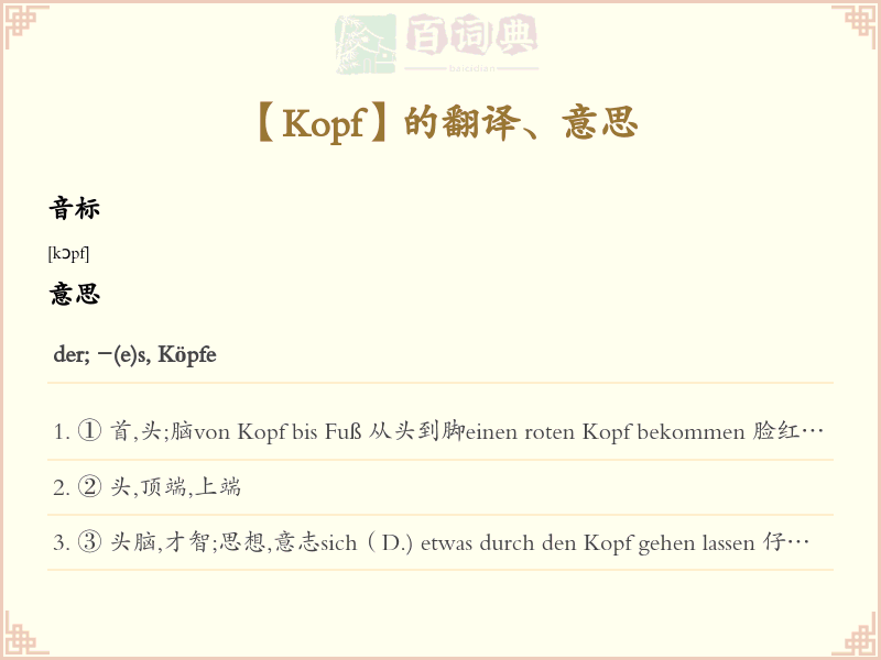 Kopf