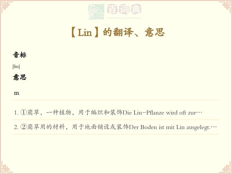 Lin