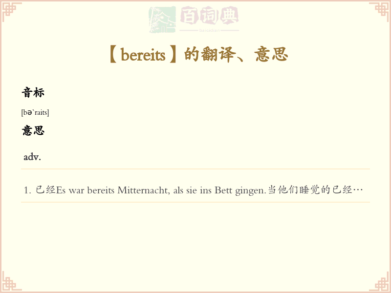 bereits