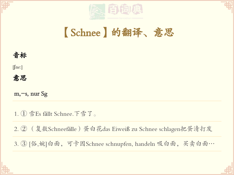 Schnee