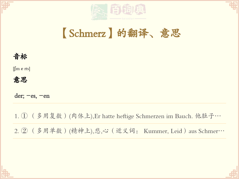 Schmerz