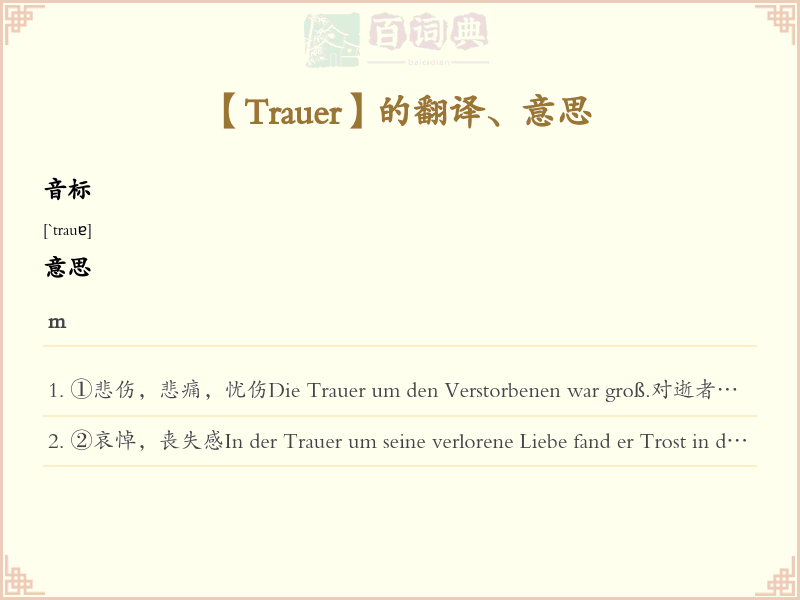 Trauer