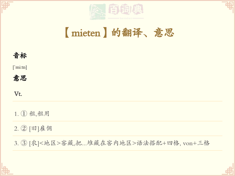 mieten