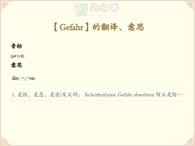 Gefahr