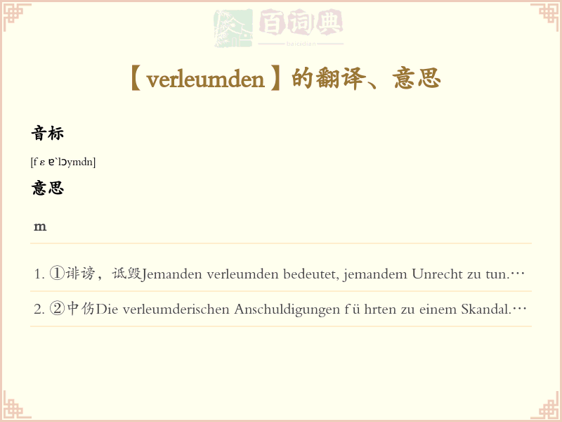 verleumden