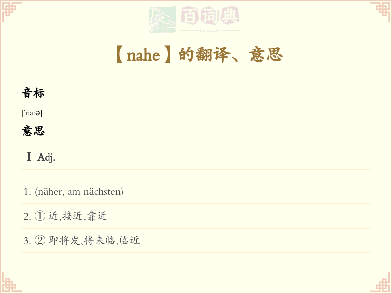 nahe