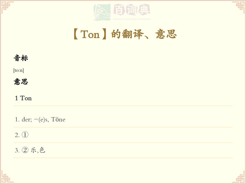 Ton