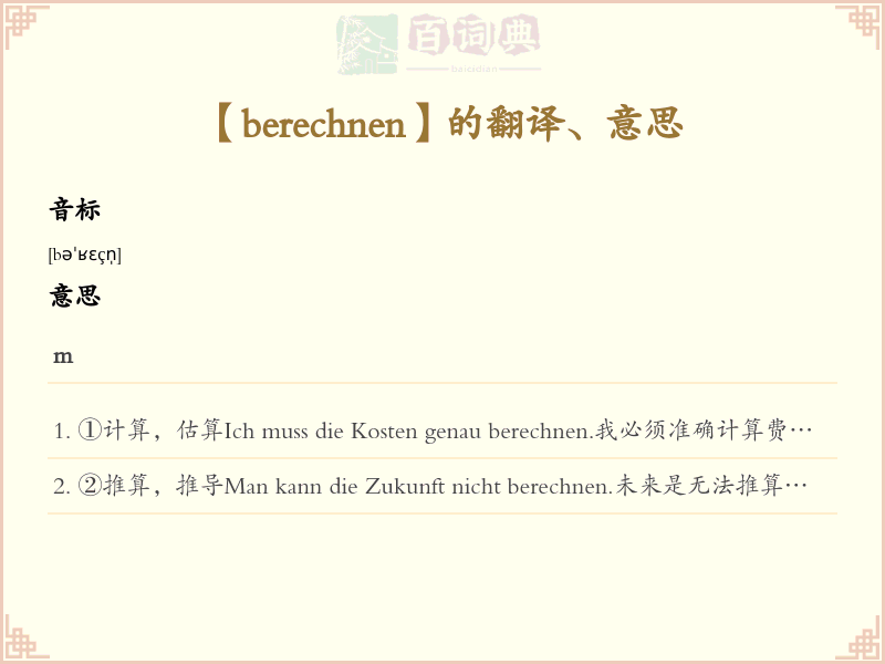 berechnen