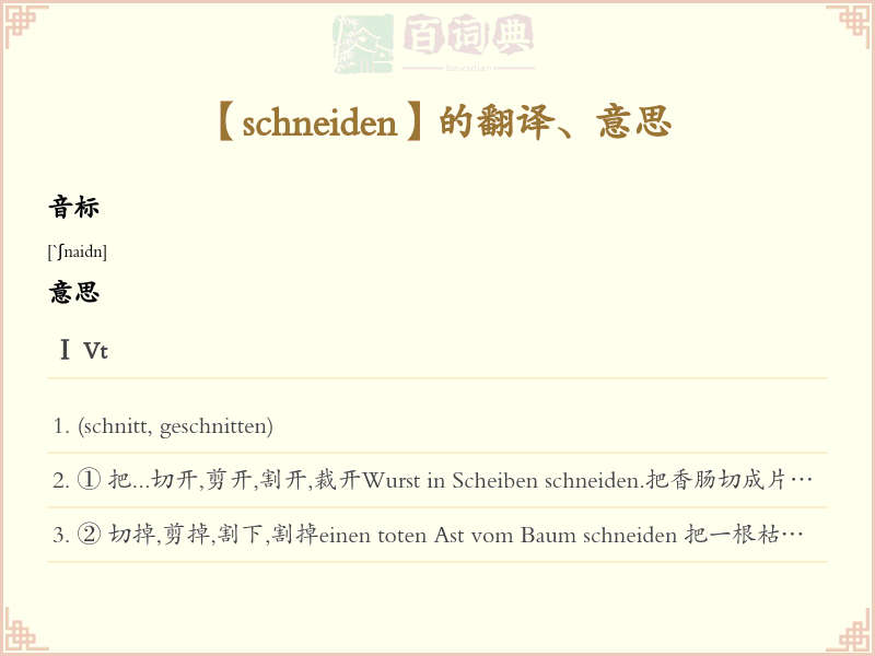 schneiden