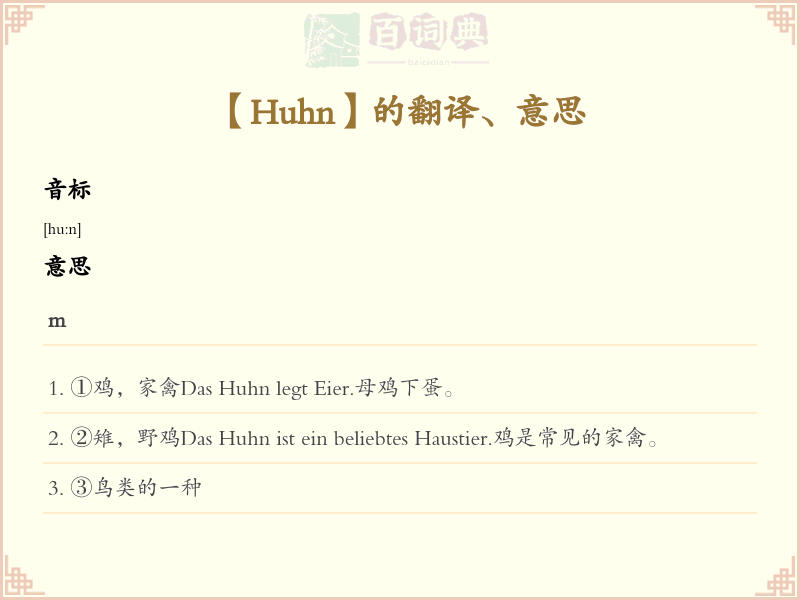 Huhn